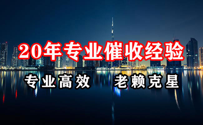 乾县追账公司