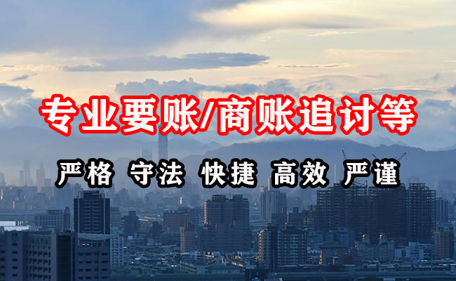 乾县追账公司